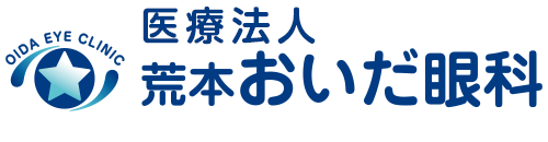 荒本おいだ眼科